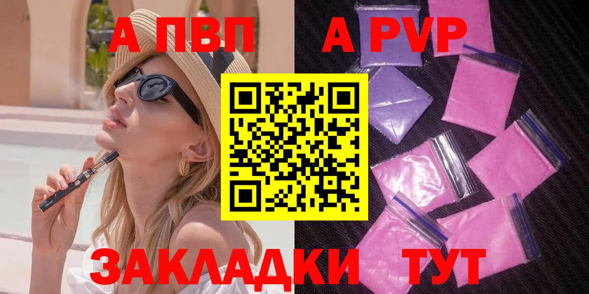 Alpha-PVP VHQ Шелехов