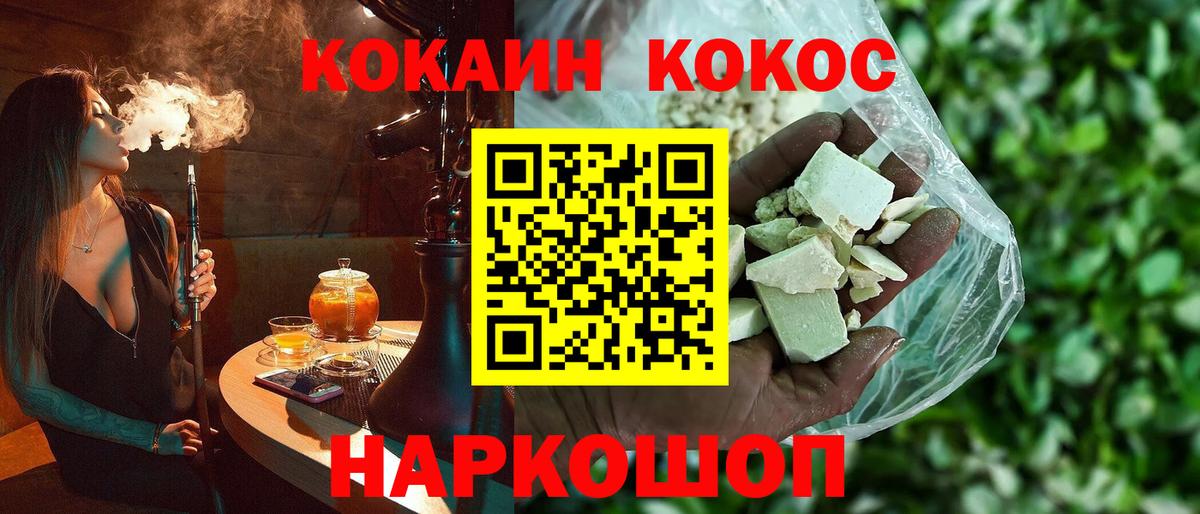 КОКАИН Fish Scale Шелехов