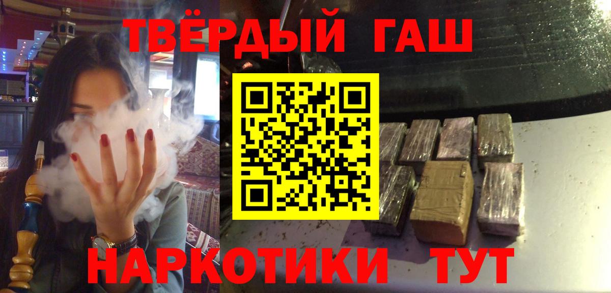 Гашиш  Вход с VPN  ГАШ хэш  Шелехов  ГАШ убойный 