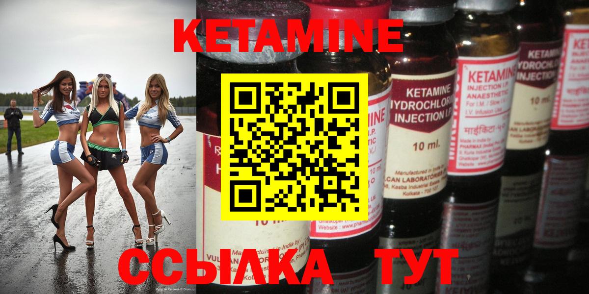 Кетамин ketamine  Кетамин ketamine  Шелехов  Вход с VPN 