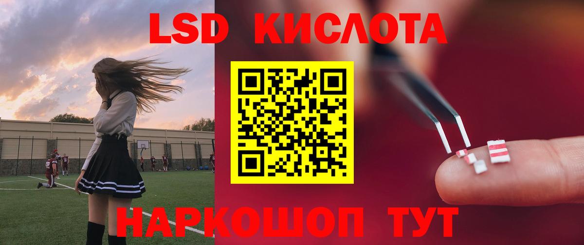 ЛСД экстази ecstasy  Вход с VPN  Лсд 25 экстази ecstasy  Шелехов 