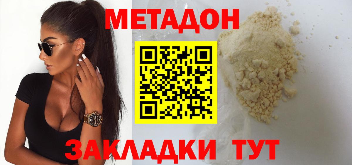Шелехов  Метадон VHQ  Вход с VPN 