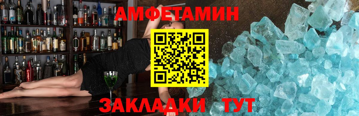 Первитин мет  МЕТАМФЕТАМИН  Шелехов  Первитин мет  Вход с VPN 