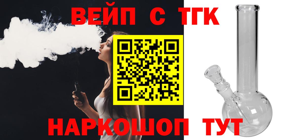 Дистиллят ТГК THC oil  Вход с VPN  Шелехов  Дистиллят ТГК жижа 