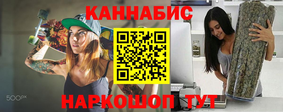 МАРИХУАНА SATIVA & INDICA Шелехов