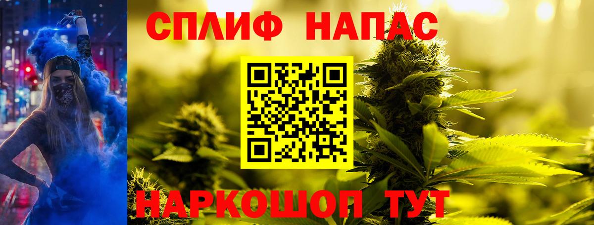 Марихуана тримм  Марихуана THC 21%  Канабис VHQ  Шелехов  Вход с VPN 
